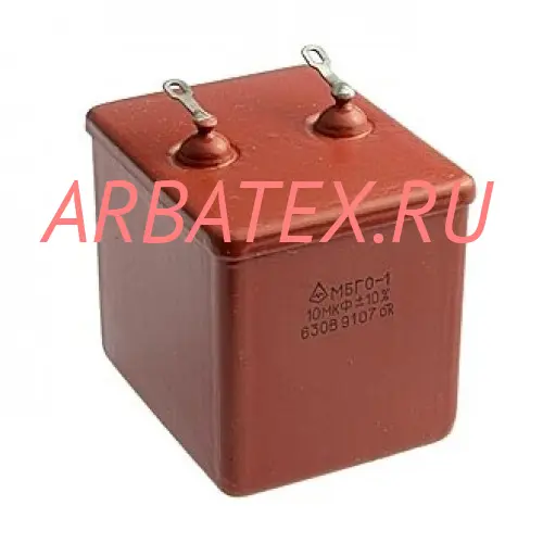 МБГО-1 630в 10 мкф МБГО-1 630в 10 мкф