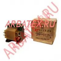 Д110Н дроссель