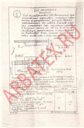 2А533А-3 диод фото 4