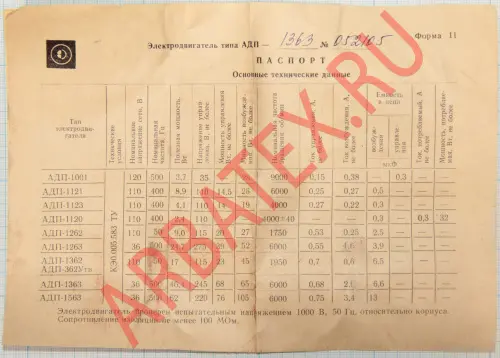 АДП-1363 фото 6