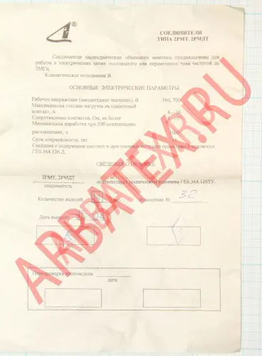 2РМДТ42КПН45Ш5А1В Разъемы 2РМ, 2РМТ, 2РМГ, 2РМДТ, ОНЦ-РГ фото фото 3