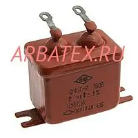 ОМБГ-2 160в 15 мкф