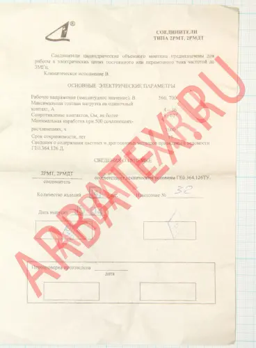 2РМТ33Б20Ш4В1ВБ Разъемы 2РМ, 2РМТ, 2РМГ, 2РМДТ, ОНЦ-РГ фото фото 4