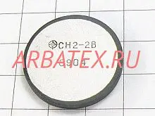 СН2-2В 1000В