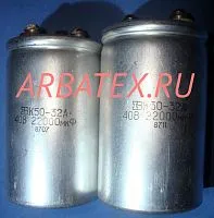К50-32А 40в 22000 мкф