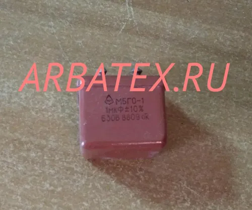 МБГО-1 630в 1 мкф МБГО-1 630в 1 мкф