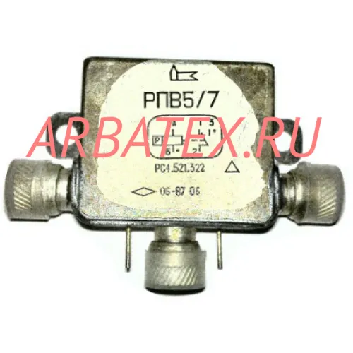 РПВ-5/7 РС4.521.322