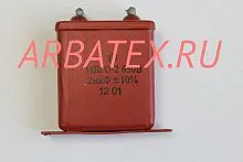 МБГО-2 630в 2 мкф